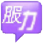 :fuli: